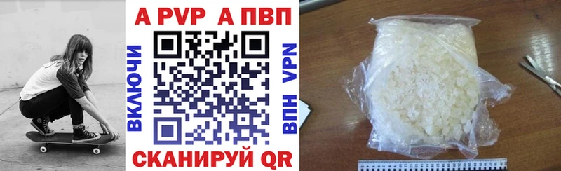 Купить закладки  Кинешма  APVP VHQ 