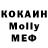 Меф кристаллы aminakhan