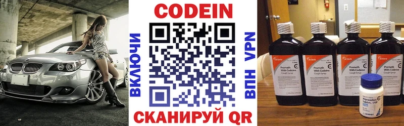 Купить где  Кинешма  Codein напиток Lean (лин) 