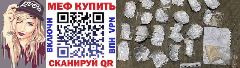 МЯУ-МЯУ mephedrone Купить Кинешма