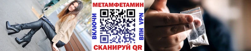 Метамфетамин мет  Купить где  Кинешма 