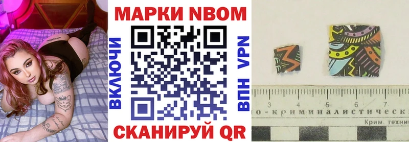 Марки N-bome 1500мкг  Купить закладки  Кинешма 